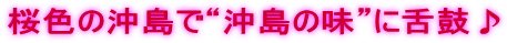 ���F�̉����Łg�����̖��h�ɐ�ہ� 